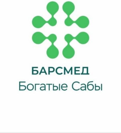 Сабада Барсмед диагностик үзәге