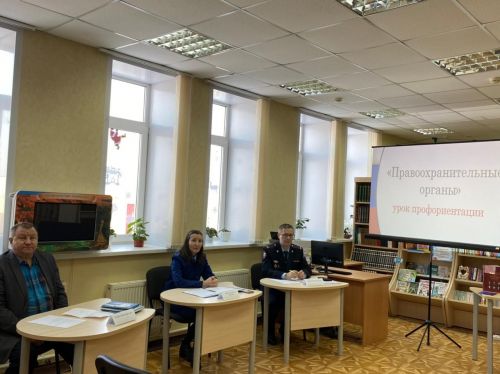 “Хокук саклау органнары” дәресе