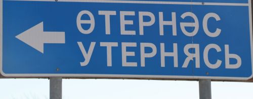 Гасырлар серен саклаган Өтернәс