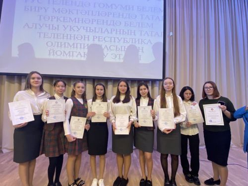 Рус мәктәпләрендә белем алучы укучылар өчен татар теленнән республика олимпиадасы узды