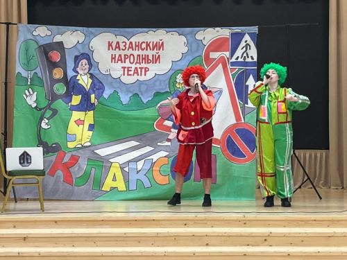Саба урта мәктәбе укучыларына «Шамил һәм аның дусларының юл хәрәкәте кагыйдәләре буенча гадәти булмаган маҗаралары» спектакле күрсәтелде