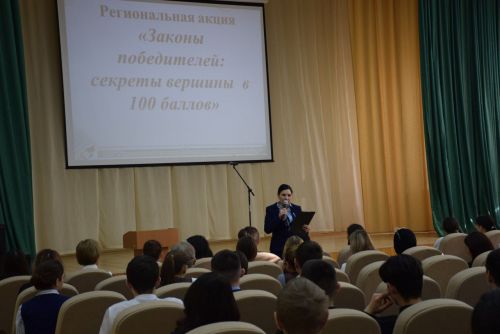 Саба гимназиясе базасында «Җиңүчеләр законы: 100 баллга җитү серләре!» чарасы узды