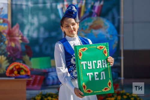 Туган тел- милләт көзгесе