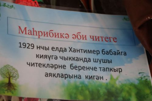 Районда шәҗәрә фестиваленең муниципаль туры җиңүчеләре ачыкланды