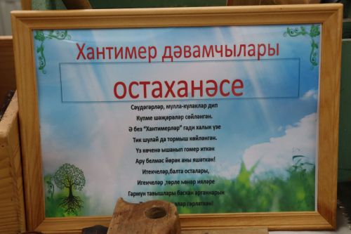 Районда шәҗәрә фестиваленең муниципаль туры җиңүчеләре ачыкланды