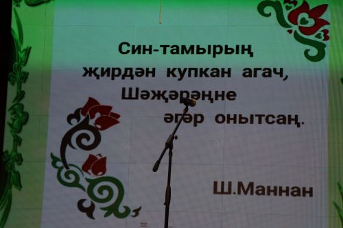 Районда шәҗәрә фестиваленең муниципаль туры җиңүчеләре ачыкланды