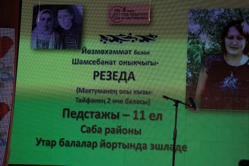 Районда шәҗәрә фестиваленең муниципаль туры җиңүчеләре ачыкланды