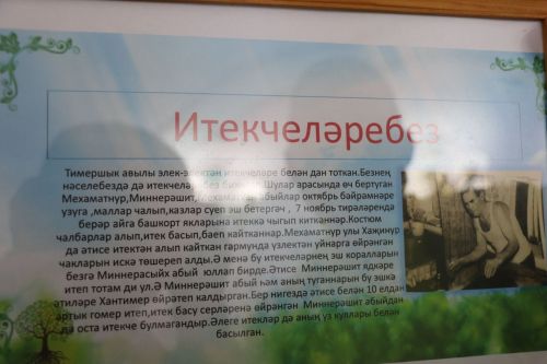 Районда шәҗәрә фестиваленең муниципаль туры җиңүчеләре ачыкланды