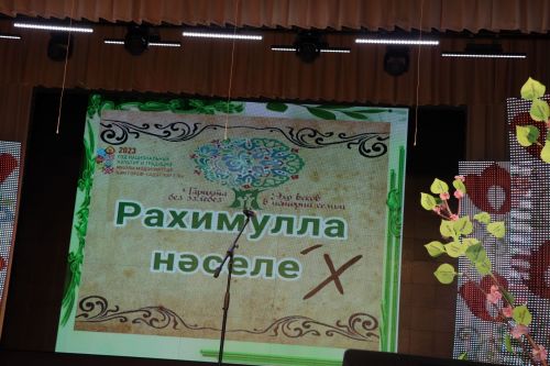 Районда шәҗәрә фестиваленең муниципаль туры җиңүчеләре ачыкланды