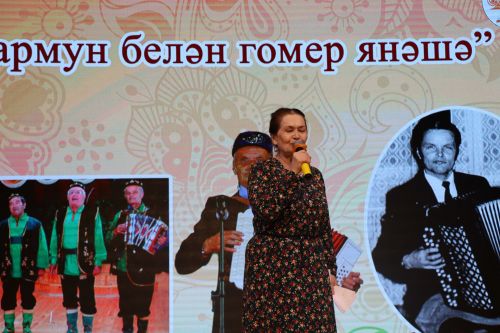 «Гармун белән гомер янәшә»