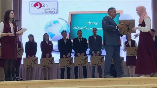 Сабада укытучыларга ноутбуклар тапшырылды
