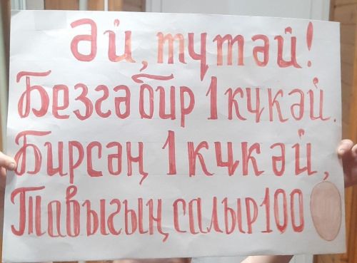 «Безгә бирсәң бер күкәй, тавыгың салыр йөз күкәй!»