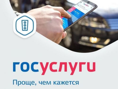 Автомобильне дәүләт хезмәтләре порталы аша чиратсыз терки аласыз