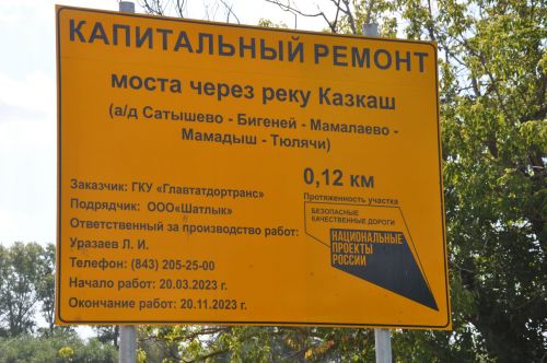 Сабада күперләр салына, юллар ремонтлана