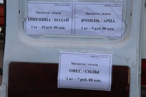 Халык «кызыл базар»ны онытмый, көтеп ала