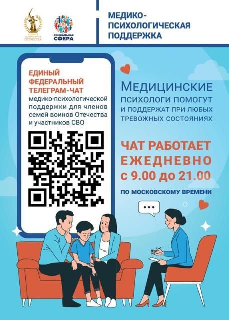 Ватан сугышчылары гаиләләренә һәм СВОда катнашучыларга медико- психологик ярдәм күрсәтелә