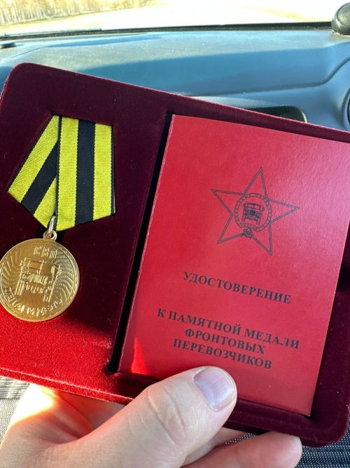 Райондашларыбыз «Фронтовые перевозчики» хәйрия фондының медальләре белән бүләкләнде