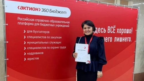 Райондашыбыз бухгалтерлар һәм финансистлар  өчен XXXIV Бөтенроссия конференциясендә катнашып кайтты