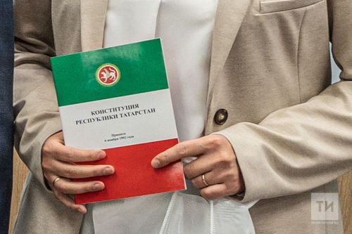 Бүген Татарстан Республикасы Конституциясе көне