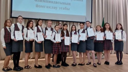 Районыбыз укучылары  фән олимпиадасында  җиңүчеләр булдылар