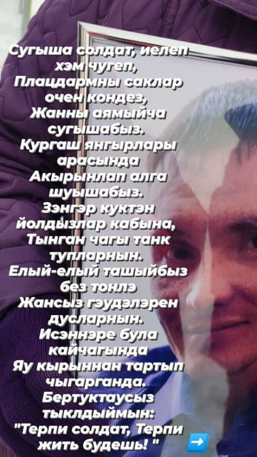 Бүген райондашыбыз, махсус хәрби операциядә вафат булган Радик Исхаковны соңгы юлга озаттылар (фото +видео)