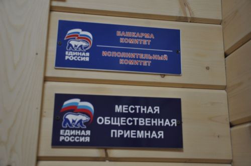 Сабада Хокукый ярдәм үзәге эшли башлады