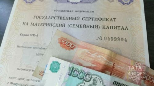 Татарстанлылар ана капиталы хисабына  торак шартларын яхшырталар