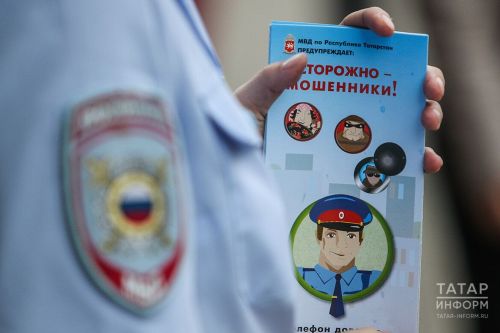Мошенниклар салым хезмәте исеменнән хәбәрләр җибәреп алдый башлаган