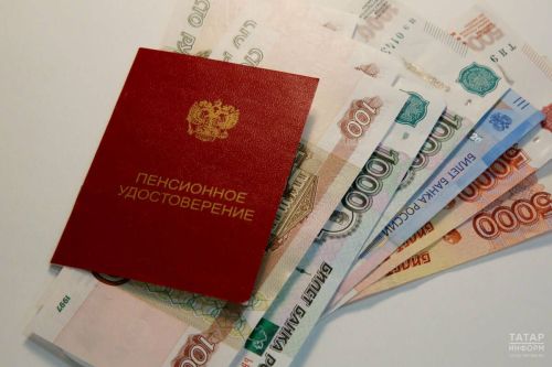 2015 елга кадәр пенсиягә чыккан татарстанлылар түләүләр күләмен ничек арттыра ала