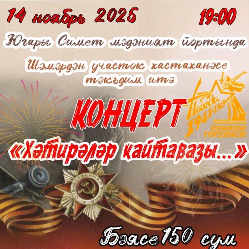 Медицина хезмәткәрләре концерт куйды