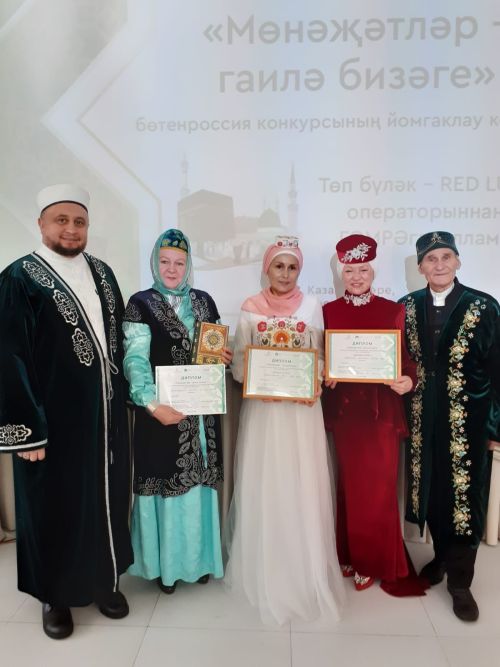 Райондашыбыз Розалия Мөхәммәдиева  «Мөнәҗәтләр – гаилә бизәге» бәйгесендә катнашып махсус диплом белән бүләкләнде