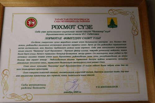 Монда фикер, монда  уй-гамь, монда бар да хан,  солтан