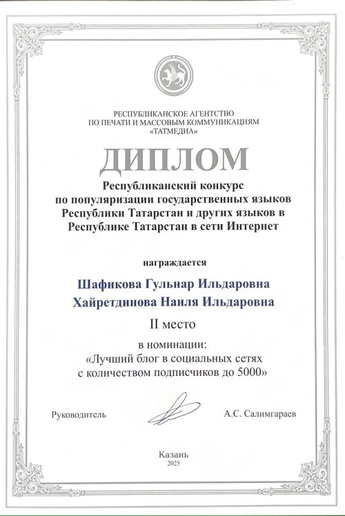 «Идел» журналы 2025 елның иң танылган татар блогерларын бүләкләде
