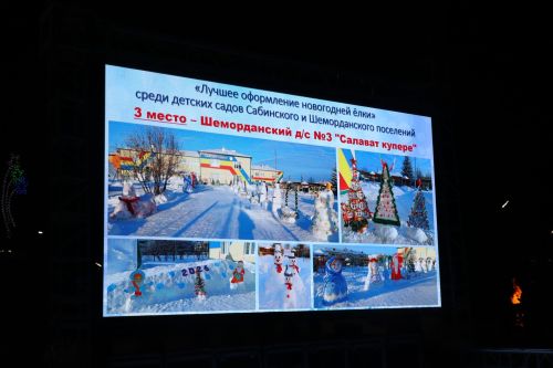 Сабада төп чыршы утларын кабызды