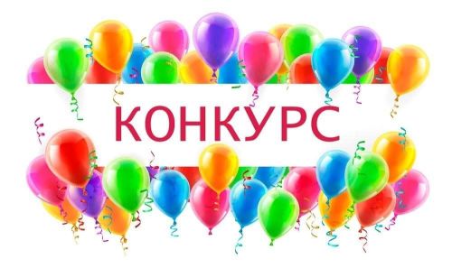 Игътибар: бәйге!