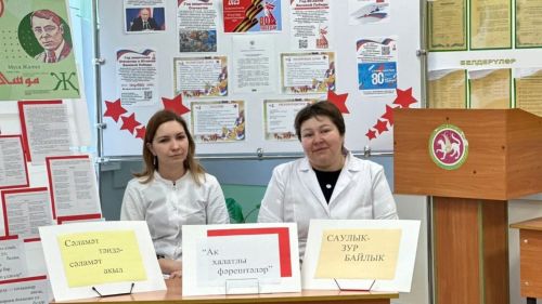 Авыл фельдшерлары укучылар белән очрашалар