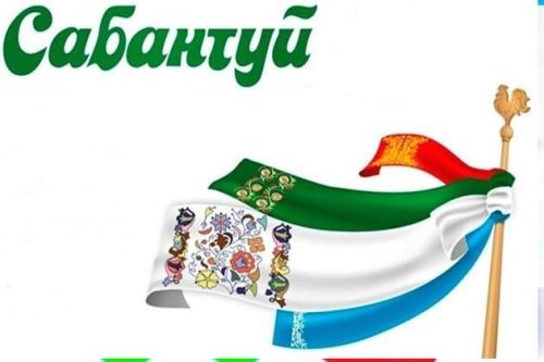 Быелгы Сабантуйны үткәрү көннәре билгеле булды