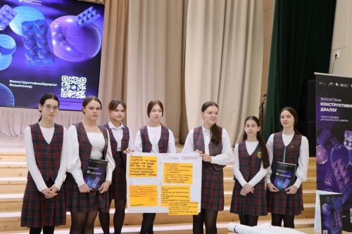 Имин  киләчәк өчен – бүгеннән бергә булырга. Укучылар белән «Конструктив диалог»