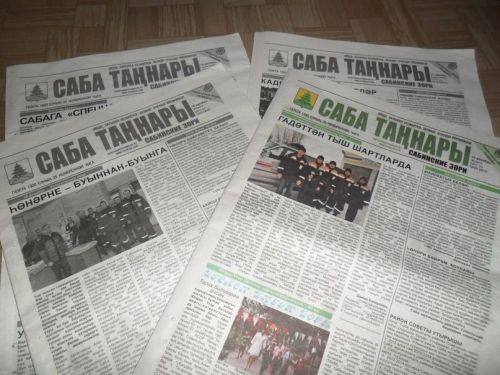 «Саба таңнары» газетасына ташламалы бәядән язылып калыгыз!