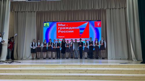 Районыбыз укучыларына тантаналы төстә паспортлар тапшырылды