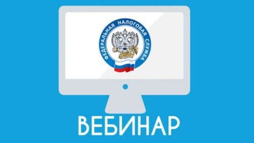 Узнайте об особенностях применения автоУСН на вебинаре