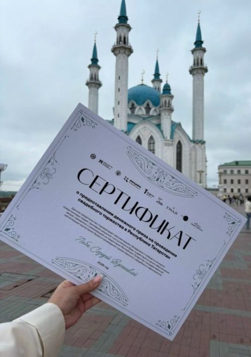 Казан Кремлендә «Яшь парларга грантлар» проектының беренче 20 җиңүчеләрен бүләкләү тантанасы узды