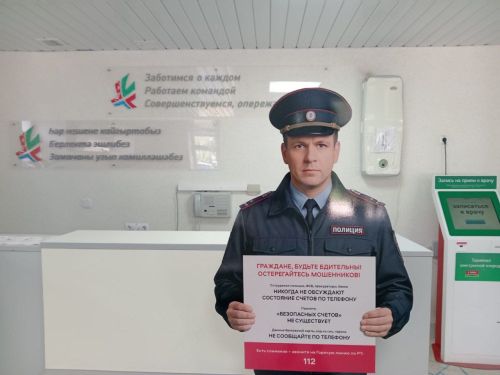 Полиция  манекеннары  уяулыкка өнди