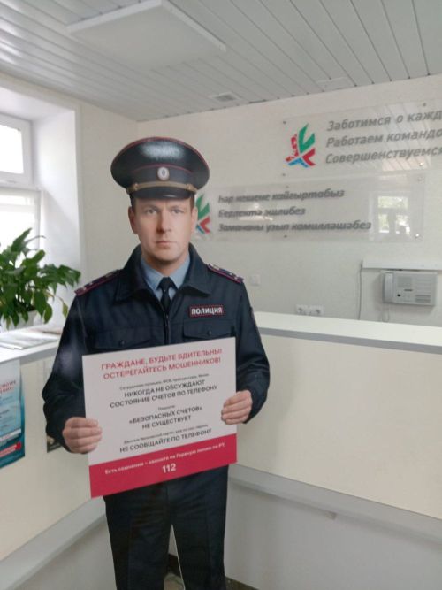 Полиция  манекеннары  уяулыкка өнди