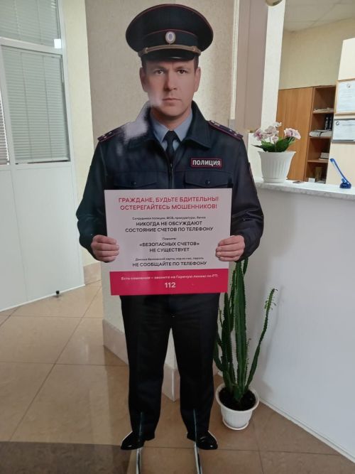 Полиция  манекеннары  уяулыкка өнди
