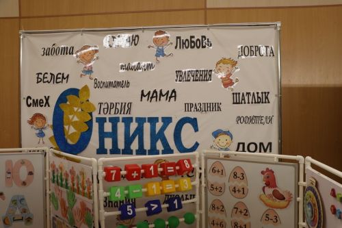 Мәгариф хезмәткәрләренең август  киңәшмәсе