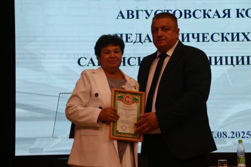 Мәгариф хезмәткәрләренең август  киңәшмәсе