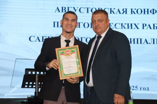 Мәгариф хезмәткәрләренең август  киңәшмәсе