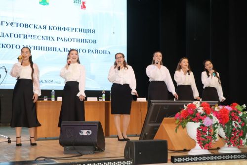 Мәгариф хезмәткәрләренең август  киңәшмәсе