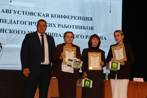 Мәгариф хезмәткәрләренең август  киңәшмәсе